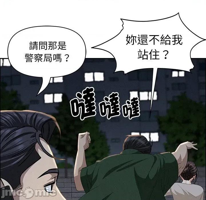 贵妇的专属保镖 贵妇的专属保镖-第28话 第125页