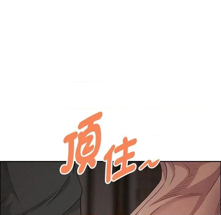 贵妇的专属保镖 贵妇的专属保镖-第28话 第142页