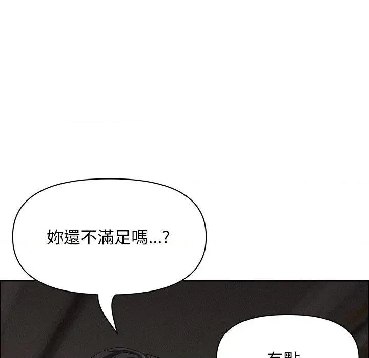贵妇的专属保镖 贵妇的专属保镖-第28话 第144页