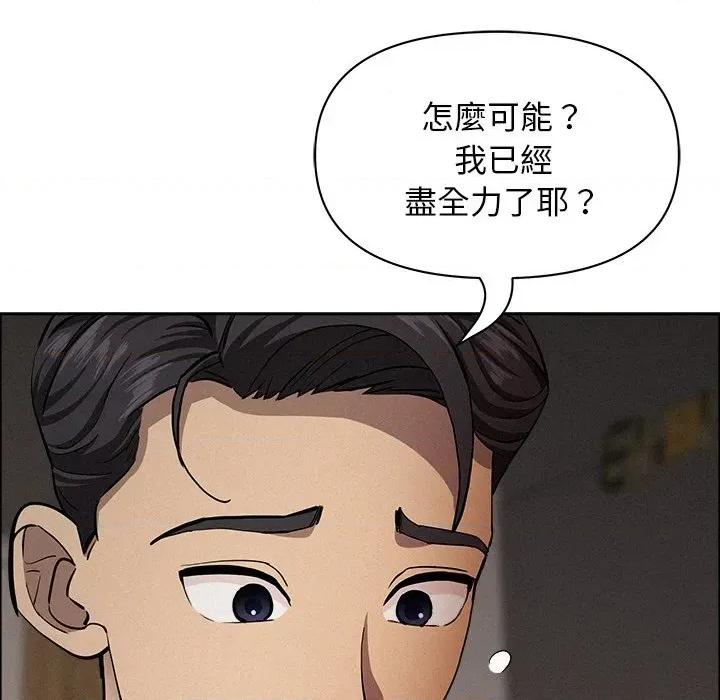 贵妇的专属保镖 贵妇的专属保镖-第28话 第147页