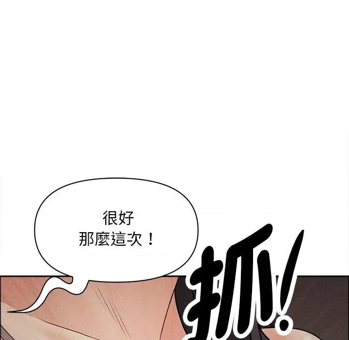 贵妇的专属保镖 贵妇的专属保镖-第28话 第152页
