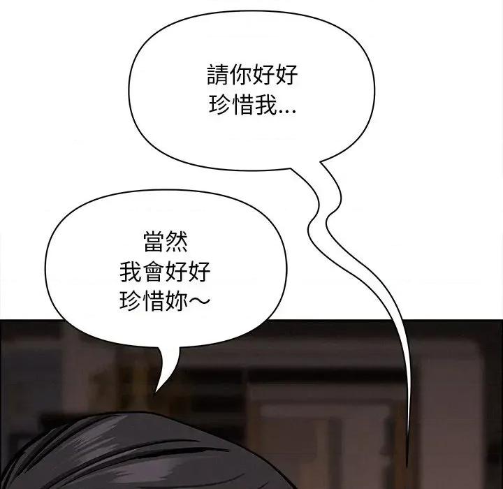 贵妇的专属保镖 贵妇的专属保镖-第28话 第154页