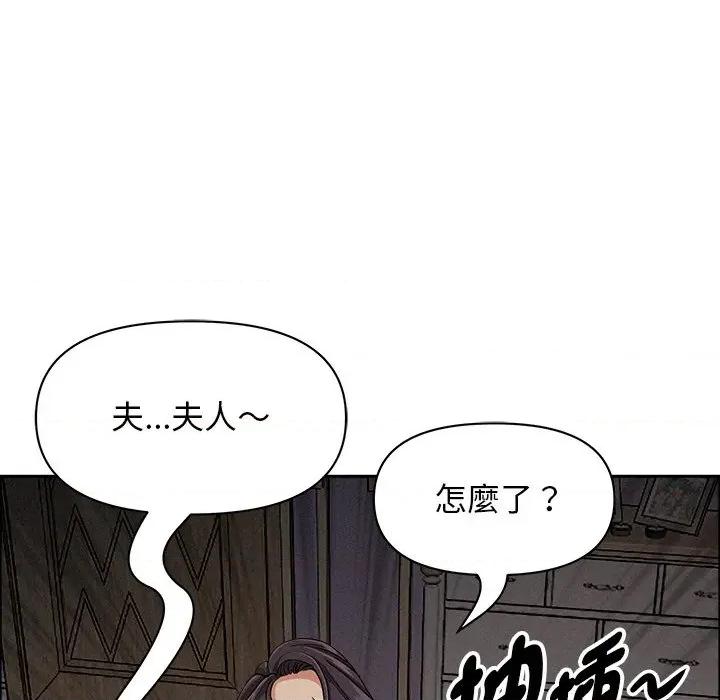 贵妇的专属保镖 贵妇的专属保镖-第28话 第174页