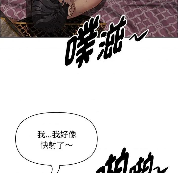 贵妇的专属保镖 贵妇的专属保镖-第28话 第176页