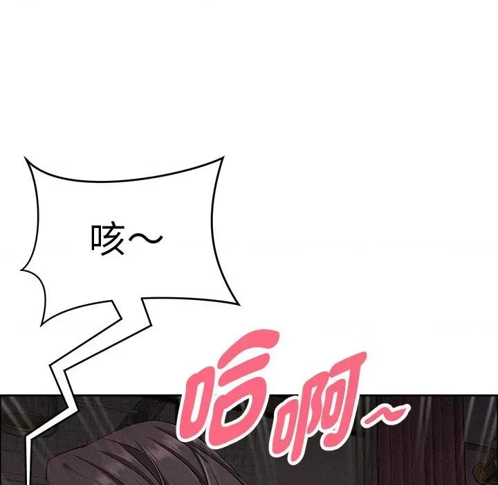 贵妇的专属保镖 贵妇的专属保镖-第28话 第186页