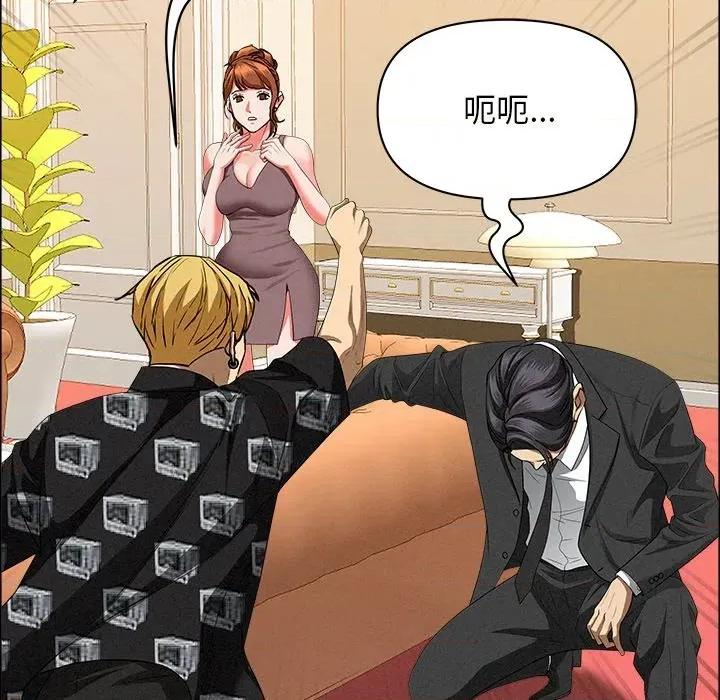 贵妇的专属保镖 贵妇的专属保镖-第29话 第141页