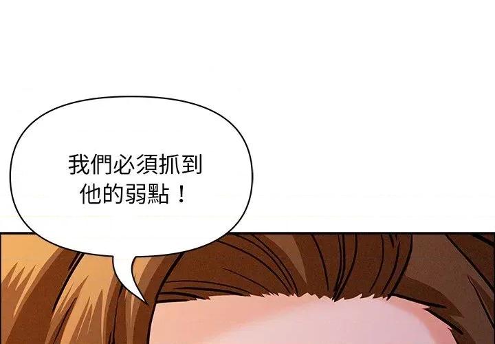 贵妇的专属保镖 贵妇的专属保镖-第30话 第1页