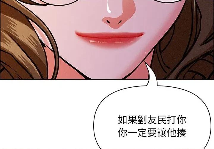 贵妇的专属保镖 贵妇的专属保镖-第30话 第3页