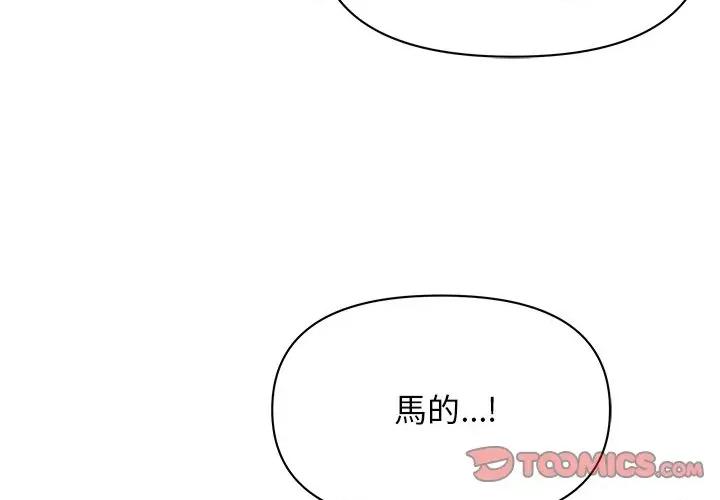 贵妇的专属保镖 贵妇的专属保镖-第30话 第4页