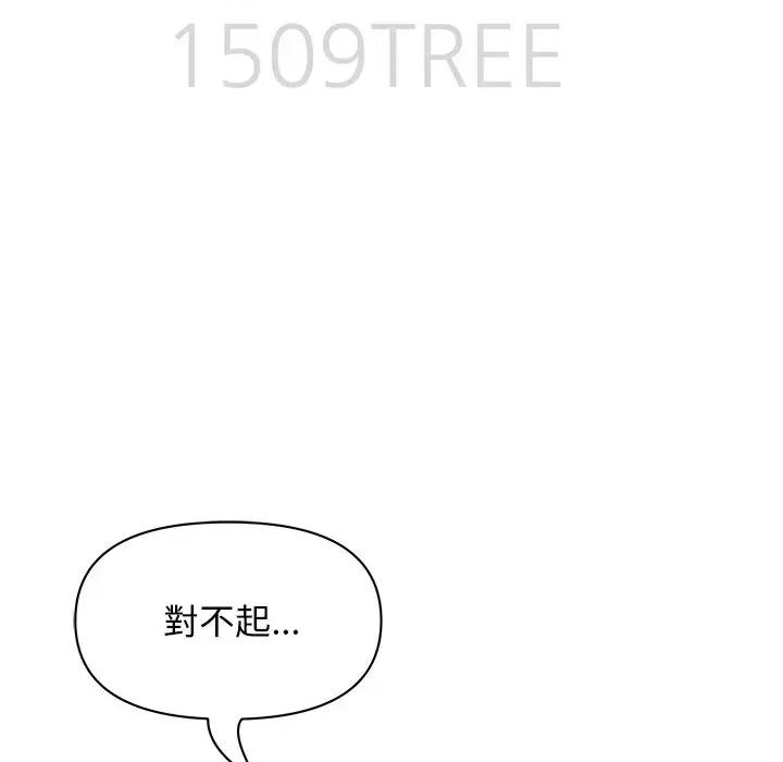 贵妇的专属保镖 贵妇的专属保镖-第30话 第14页