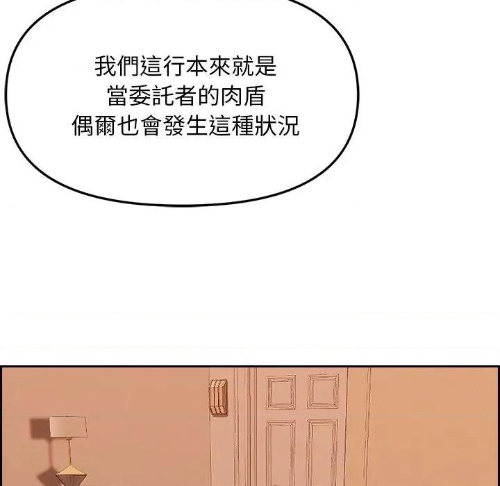 贵妇的专属保镖 贵妇的专属保镖-第30话 第18页