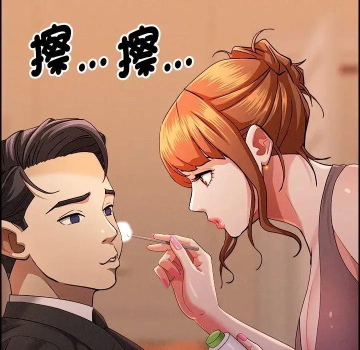 贵妇的专属保镖 贵妇的专属保镖-第30话 第21页