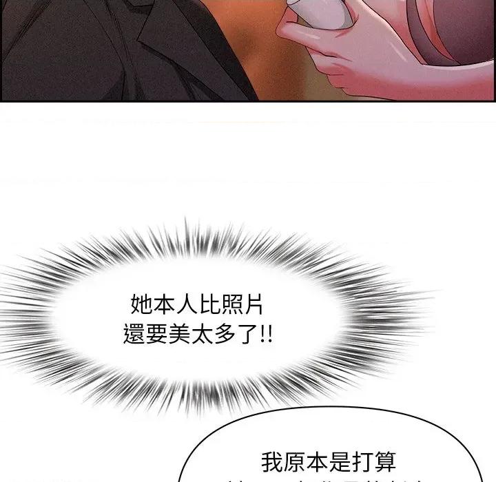 贵妇的专属保镖 贵妇的专属保镖-第30话 第22页