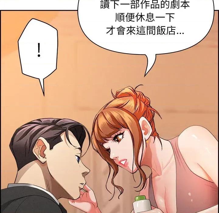 贵妇的专属保镖 贵妇的专属保镖-第30话 第23页