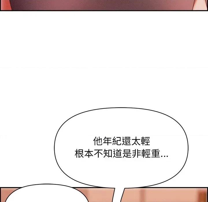 贵妇的专属保镖 贵妇的专属保镖-第30话 第28页
