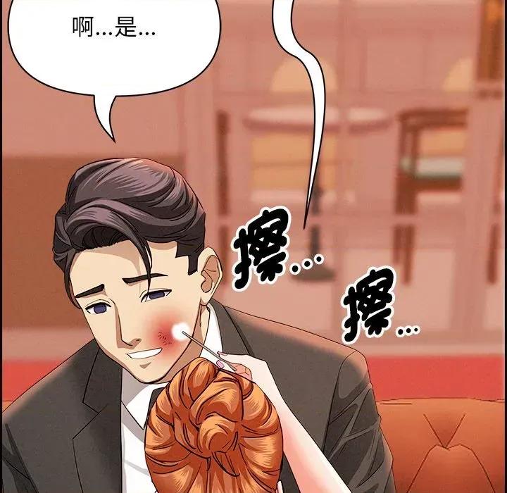 贵妇的专属保镖 贵妇的专属保镖-第30话 第29页