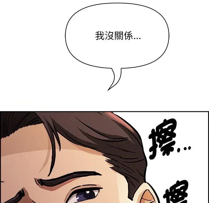 贵妇的专属保镖 贵妇的专属保镖-第30话 第32页
