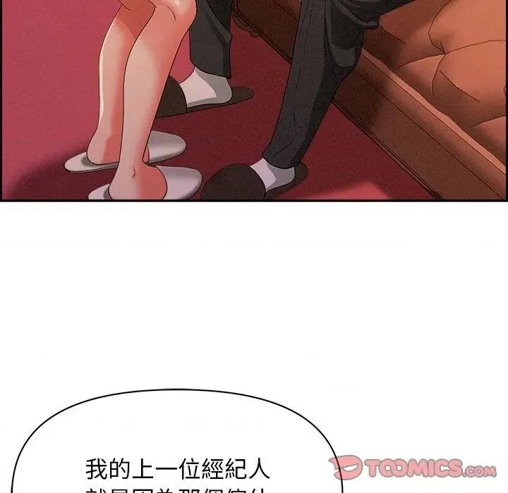 贵妇的专属保镖 贵妇的专属保镖-第30话 第36页