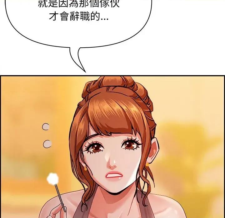贵妇的专属保镖 贵妇的专属保镖-第30话 第37页