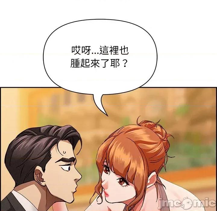贵妇的专属保镖 贵妇的专属保镖-第30话 第40页