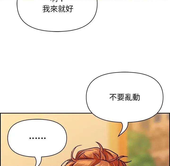 贵妇的专属保镖 贵妇的专属保镖-第30话 第42页