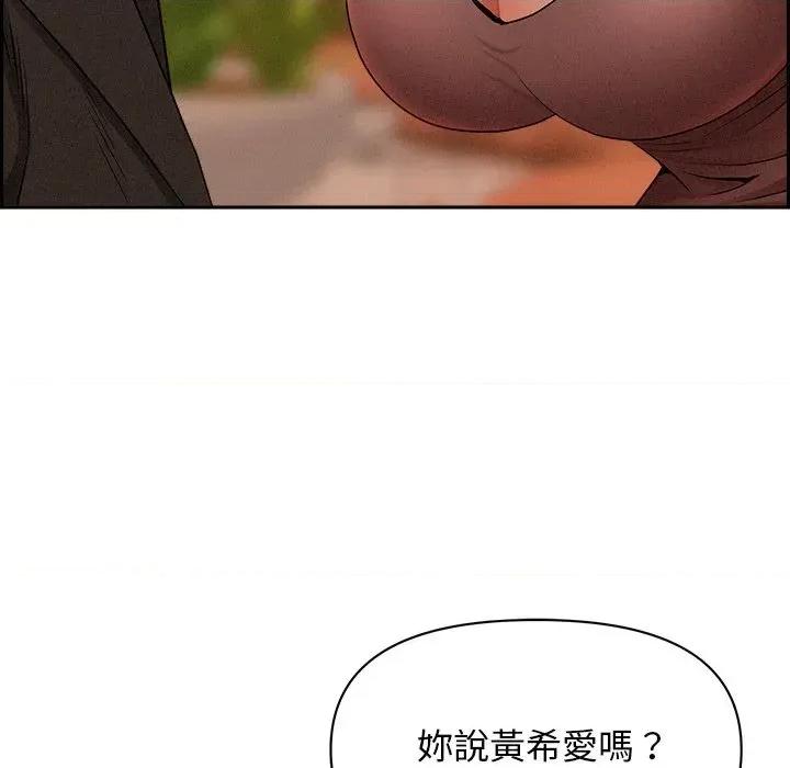 贵妇的专属保镖 贵妇的专属保镖-第30话 第48页