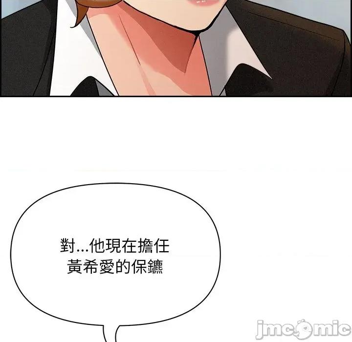 贵妇的专属保镖 贵妇的专属保镖-第30话 第50页