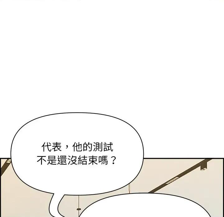 贵妇的专属保镖 贵妇的专属保镖-第30话 第53页