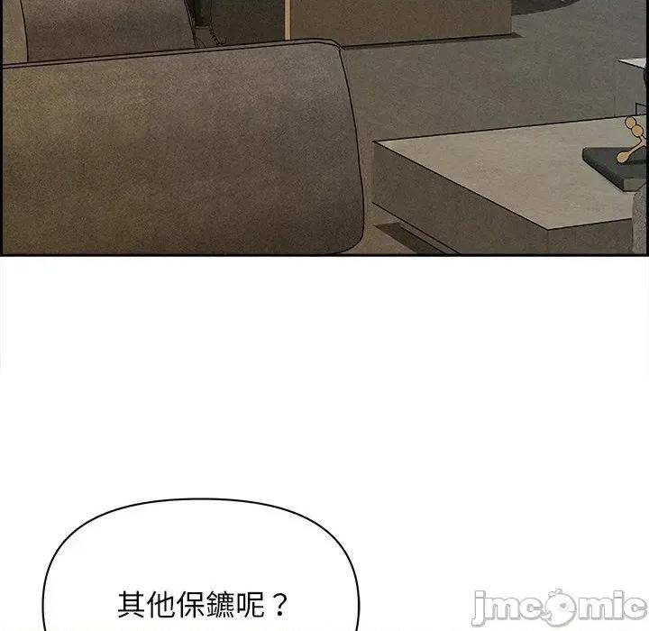 贵妇的专属保镖 贵妇的专属保镖-第30话 第55页