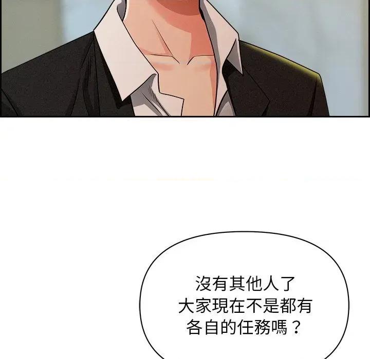 贵妇的专属保镖 贵妇的专属保镖-第30话 第57页