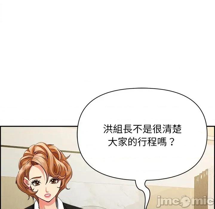 贵妇的专属保镖 贵妇的专属保镖-第30话 第60页