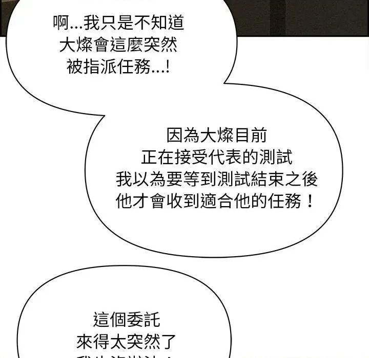 贵妇的专属保镖 贵妇的专属保镖-第30话 第62页