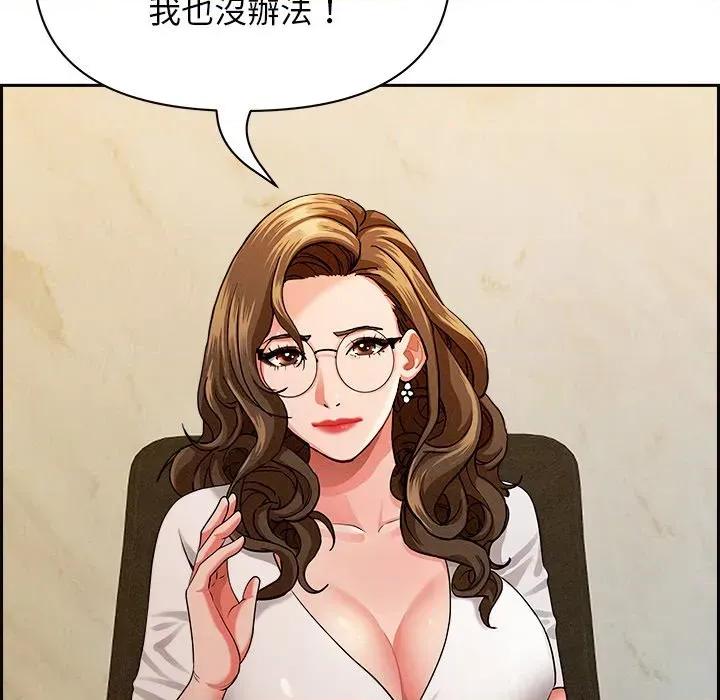 贵妇的专属保镖 贵妇的专属保镖-第30话 第63页