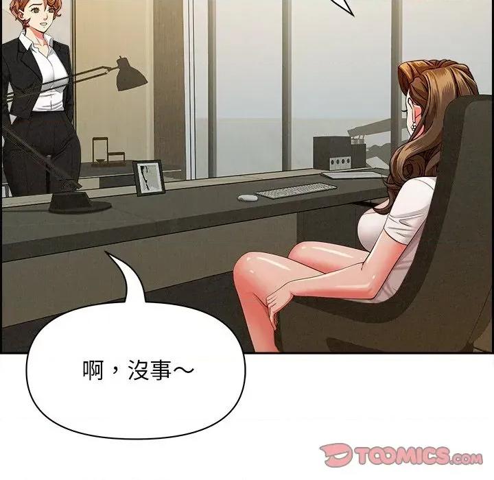 贵妇的专属保镖 贵妇的专属保镖-第30话 第68页