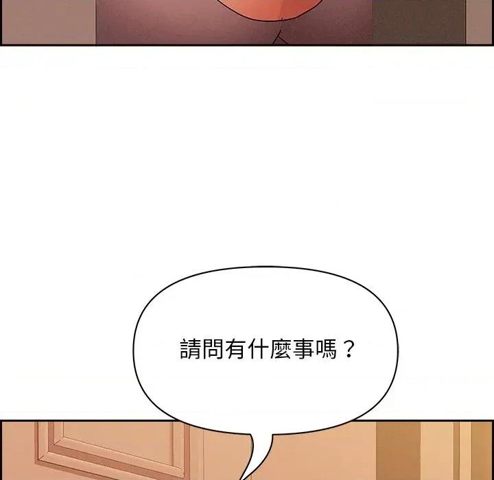 贵妇的专属保镖 贵妇的专属保镖-第30话 第76页