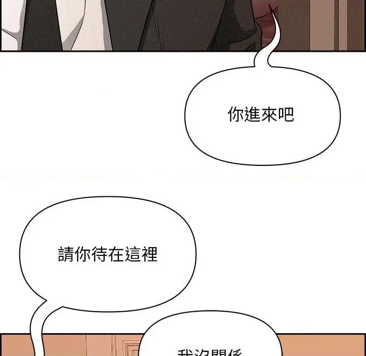 贵妇的专属保镖 贵妇的专属保镖-第30话 第78页