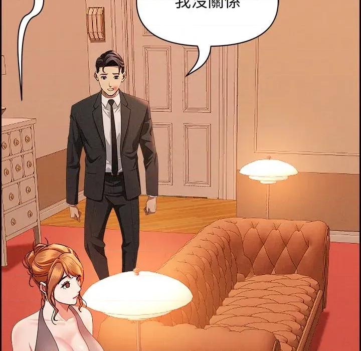 贵妇的专属保镖 贵妇的专属保镖-第30话 第79页