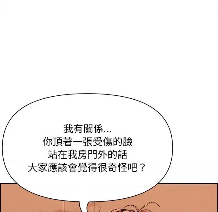 贵妇的专属保镖 贵妇的专属保镖-第30话 第81页