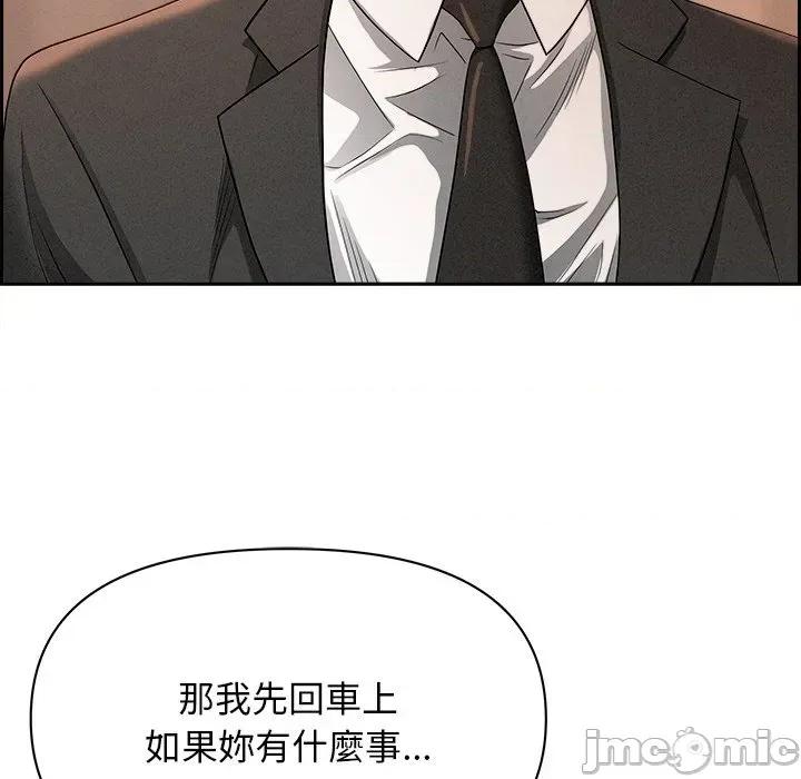 贵妇的专属保镖 贵妇的专属保镖-第30话 第85页