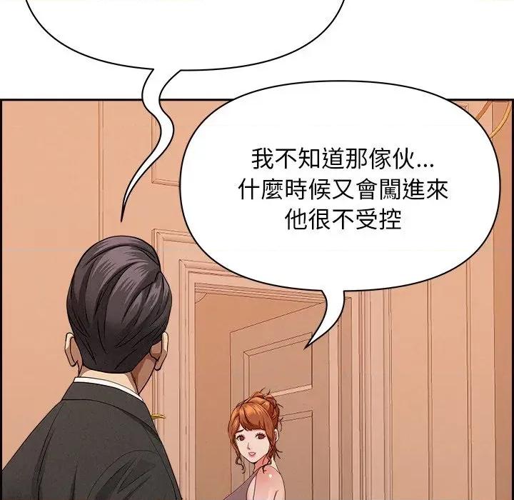 贵妇的专属保镖 贵妇的专属保镖-第30话 第86页