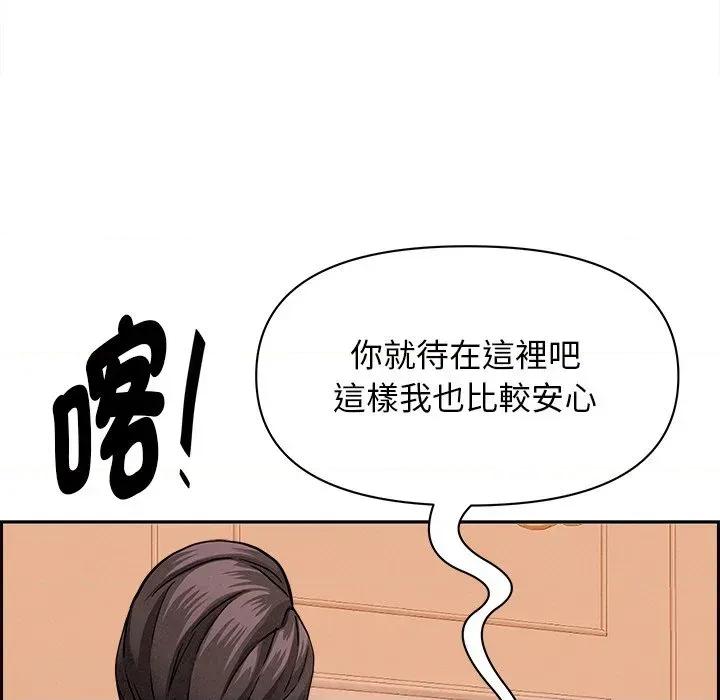 贵妇的专属保镖 贵妇的专属保镖-第30话 第88页