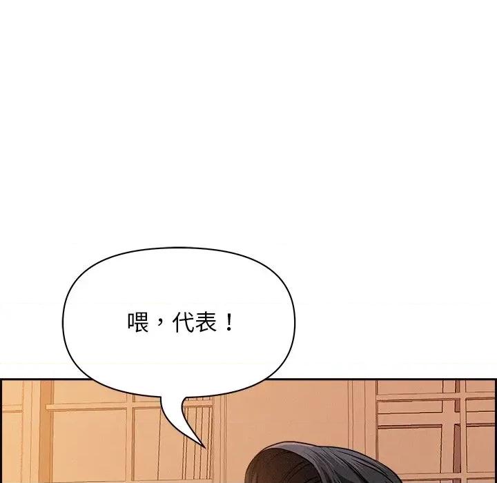 贵妇的专属保镖 贵妇的专属保镖-第30话 第114页