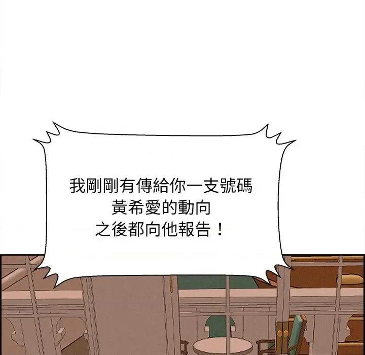 贵妇的专属保镖 贵妇的专属保镖-第30话 第116页
