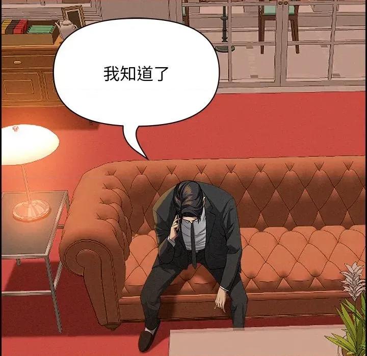 贵妇的专属保镖 贵妇的专属保镖-第30话 第117页