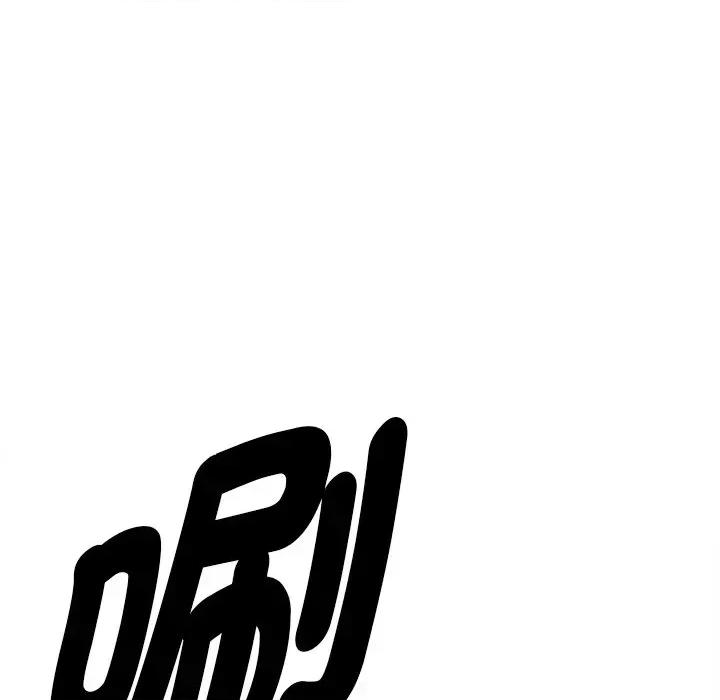 贵妇的专属保镖 贵妇的专属保镖-第30话 第119页