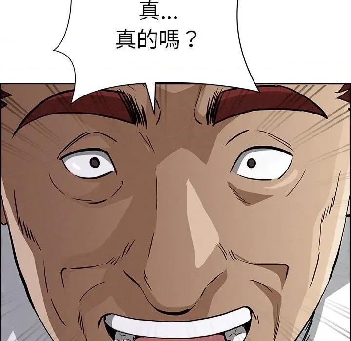 贵妇的专属保镖 贵妇的专属保镖-第30话 第131页