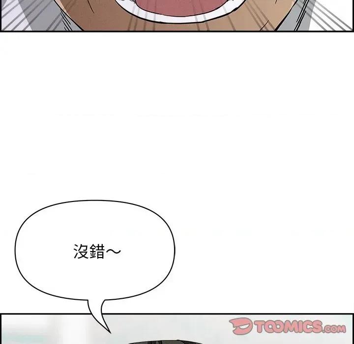 贵妇的专属保镖 贵妇的专属保镖-第30话 第132页