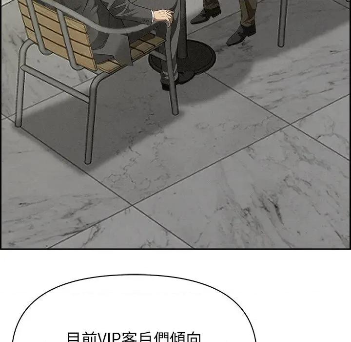 贵妇的专属保镖 贵妇的专属保镖-第30话 第137页