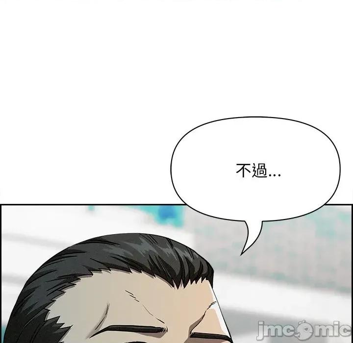 贵妇的专属保镖 贵妇的专属保镖-第30话 第140页