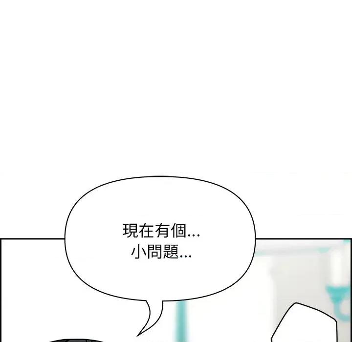贵妇的专属保镖 贵妇的专属保镖-第30话 第142页
